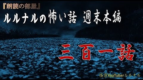 Download るるなる 師匠 63 Mp3 Free And Mp4