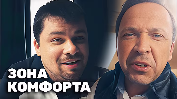 Зона комфорта: 1 сезон, 6 серия