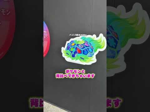 ポケモンと最新アウトレットが期間限定コラボ！