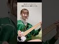 【ぼっち・ざ・ろっく!】星座になれたら / 結束バンド さん ベース弾いてみた -Bass cover-