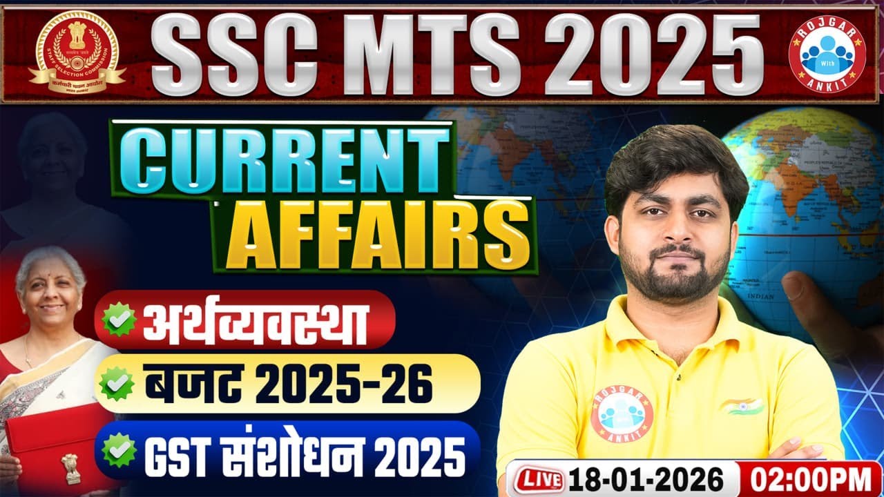 SSC MTS 2025 | SSC MTS Current Affairs | Current Affairs अर्थव्यवस्था, बजट, GST संसोधन | CA Classes
