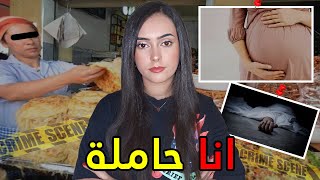 قصص و قضايا مغربية : شكون قتل مولات المسمن او لاحها في الواد 🤯 🇲🇦