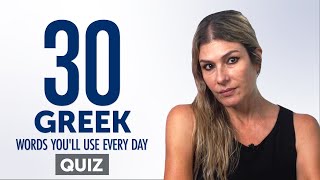 Quiz | 30 Greek Words You'll Use Every Day - Basic Vocabulary #43