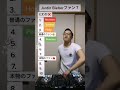 本物のJustinBieberファン？🙌🙌🙌#shorts #tiktok #ジャスティンビーバー