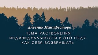 Как переходить на новое восприятие.