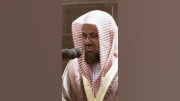 تلاوة مرئية سورة الحجر الآيات من ٨٥ إلى ٨٧ الشيخ سعود الشريم