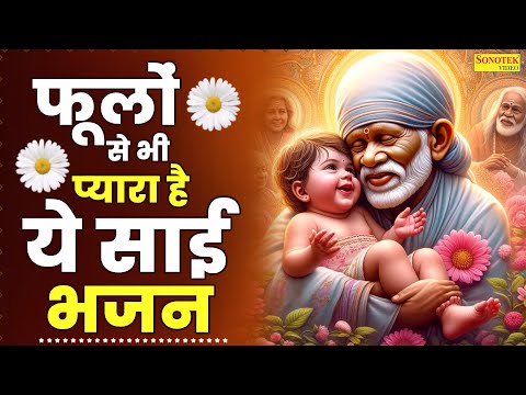 किस्मत का में मारा | Kismat Ka Mein Mara | Nonstop Sai Baba Bhajan | Latest Shirdi Sai Baba Bhajan