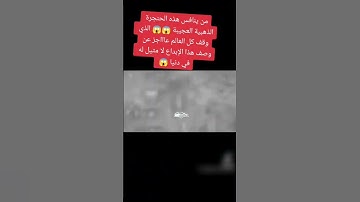 من مملكة الإبداع والجمال تلاوة فوق الوصف والخيال فسبحان المبدع إنه مبدأ ومنتها الفضل والنوال 🥰🥰🥰🥰🥰🥰🥰