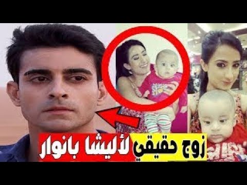 ما لا تعرفه عن أليشا بانوار Aalisha panwar وحبيبها السابق motarjam