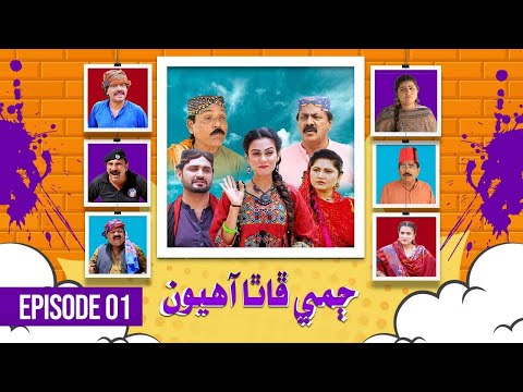 Jammi Phatha Aahiyon || 1st Episode  || On  KTN Entertainment