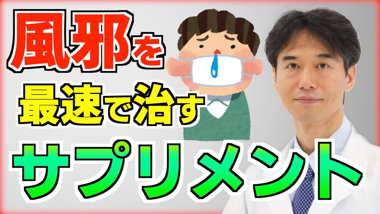 風邪を引く方法 一晩 冬