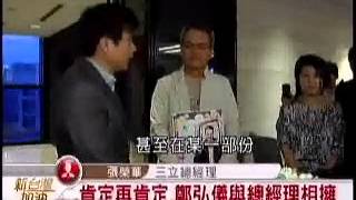 20120601 大話新聞 (改為新台灣加油) 01