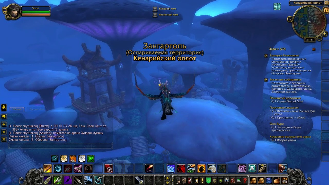 травничество 3. 3. прокачка травничества 3. Dragonflight wow система талантов вар. озеро лок модан.