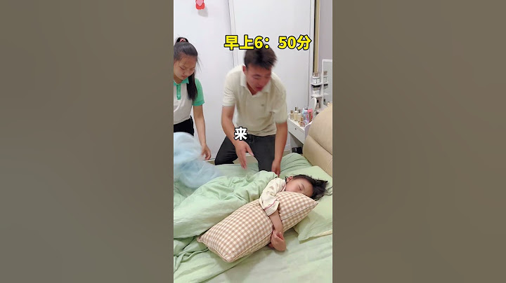 姐姐的複仇：讓熬夜崽體驗”全校第一到”的快樂！ #嘟嘟的卑微生活 #萌娃#搞笑