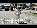 한국살이 반대하던 일본 아버지가 갑자기 한국에 빠졌습니다ㅋㅋㅋㅋㅋㅋㅋㅋㅋ