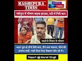 कार गिरी नदी में, चार दोस्तों की मौत