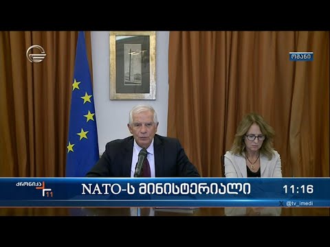 NATO-ს მინისტერიალი