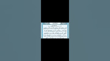 سورة القارعة