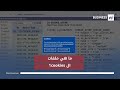 ماذا يعني قبول أو رفض كافة ملفات تعريف الارتباط