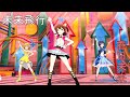 未来飛行(春日未来)【ミリシタ】高画質