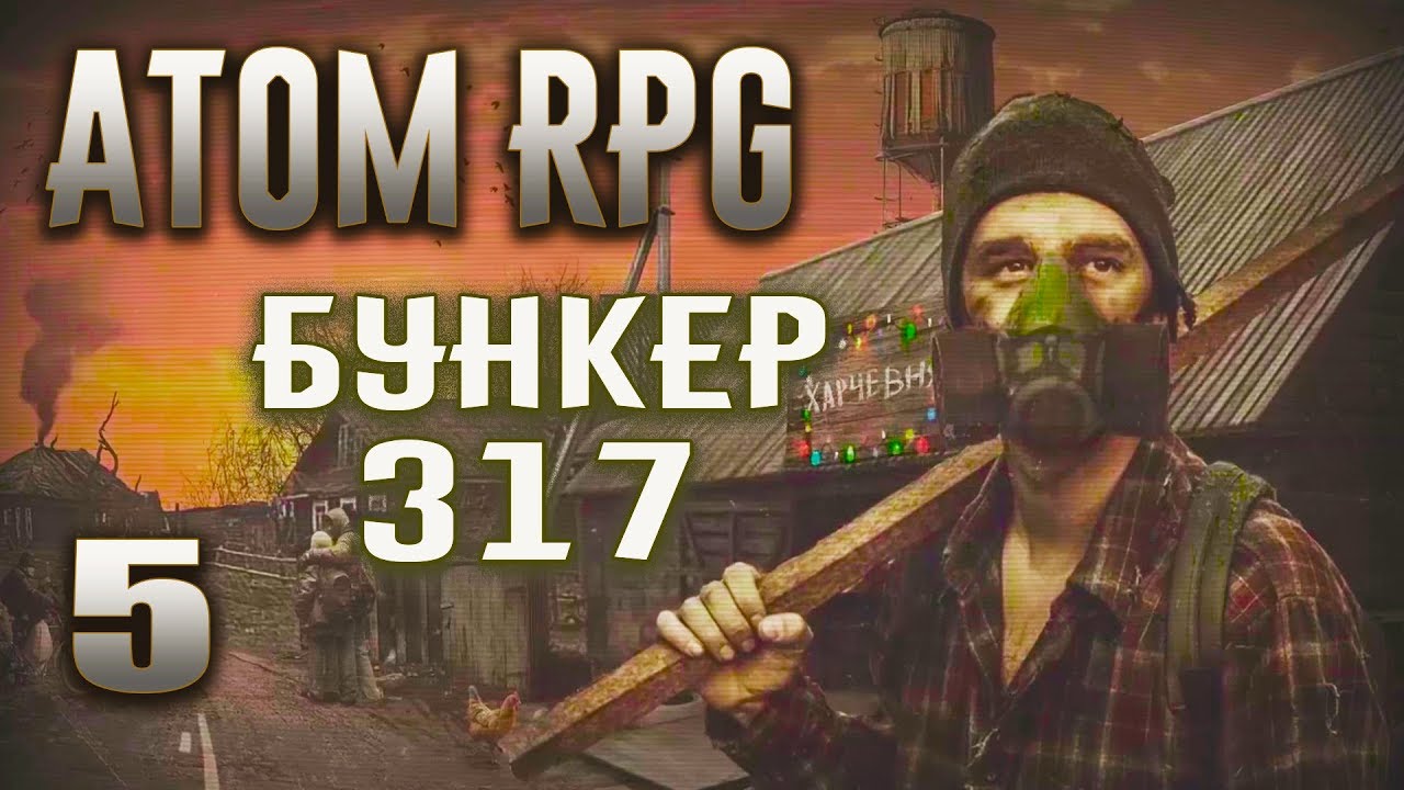 bunker 317 atom rpg bunker 317 atom rpg