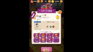 ラインバブル2 【ステージ254】 黄金コニー アイテム不使用
