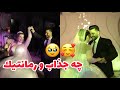 رقص تانگو احساسى عروس و دوماد