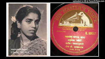 Padaracha wangal wara- Madhubala Zaveri -P.Savlaram -Dasharath Pujari -N 89017