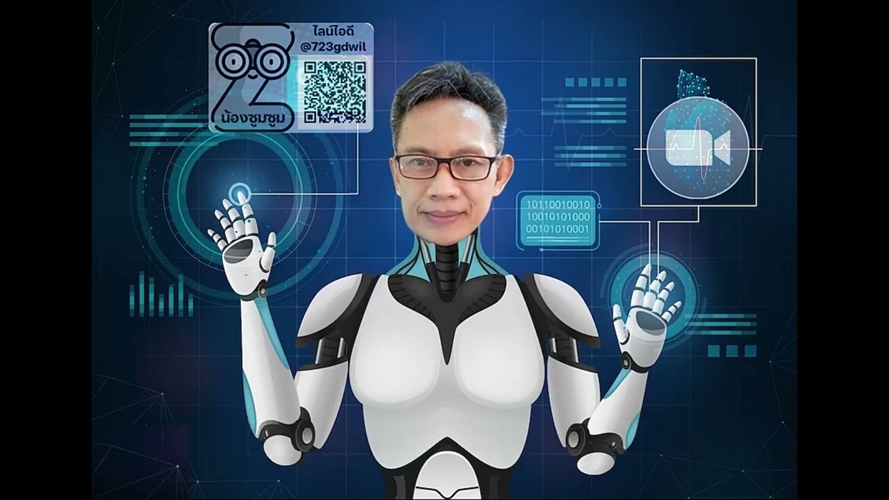 ครูอภิวัฒน์ AI