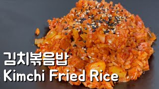 Sub) 요리초보 | 금방 해서 먹는 간단한 스팸김치볶음밥 | Basic Cooking | Kimchi Fried Rice |