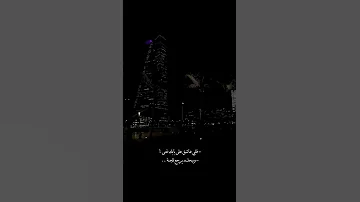 قلبي عاشق علي بابك غنى محمد حماقي ياللي زعلان اغاني ستوريات حالات تصميم 