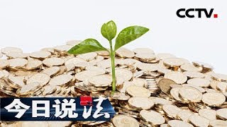 《今日说法》20170908 “安贵”迷局：倾其所有 血本无归 投资失策还是惨遭欺诈？ | CCTV今日说法官方频道