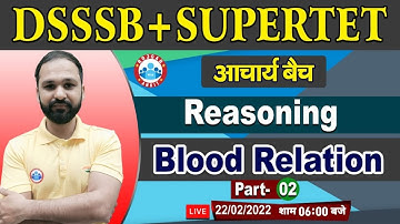 SUPER TET Reasoning, Blood Relation Reasoning Tricks #10, DSSSB/SUPER TET, रिश्ते सम्बंधित प्रश्न