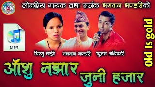 Album JUNI HAJAR / Aanhsu Najhar / Khuman Adhikari, Bhagawan Bhandari & Bishnu Majhi / #NewMedia