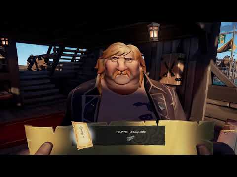 Видео: Братец Ву и Sea of Thieves