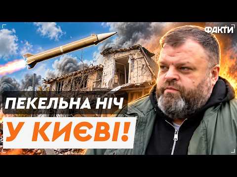 RUSSIA POUNDED KYIV ALL NIGHT! ONE DEAD, 24 WOUNDED! SOUTHERN BRIDGE DAMAGED