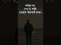 Motivation | শক্তিশালী | Bangla Motivation | Farhan's Thought