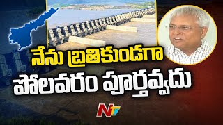 Ex-MP Undavalli Arun Kumar Sensational Comments on Polavaram | Ntv