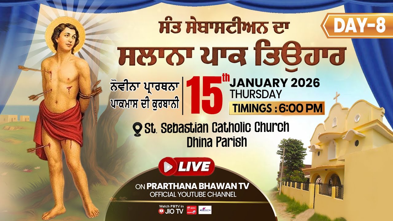 🔴Novena Prayer of St. Sebastian (Day 8) | 15 Jan. 2026 @6PM | St. Sebastian Catholic Church, Dhina