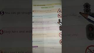 انجليزي رابعة ابتدائى الوحدة الحادية عشر الدرس الثاني من كتاب المعاصر #كونكت رابعة ابتدائى #اشترك