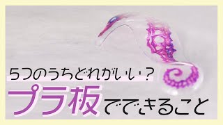 プラ板でできること5選 Youtube