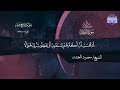سور الشعراء النمل بصوت الشيخ محمود الخشت جديد الختمات المرتلة المجد
