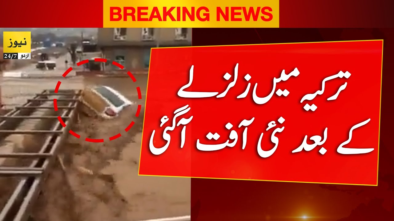 🔴News 247 Urdu live streaming - News live - Turkey flood live news - Turkey rain