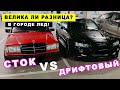 СРАВНИЛ ВЫВОРОТ НА W201 и R34. ГДЕ БОЛЬШЕ?