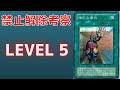 【遊戯王】禁止カード理由　強引な番兵はなぜ禁止カードなのか？徹底解説