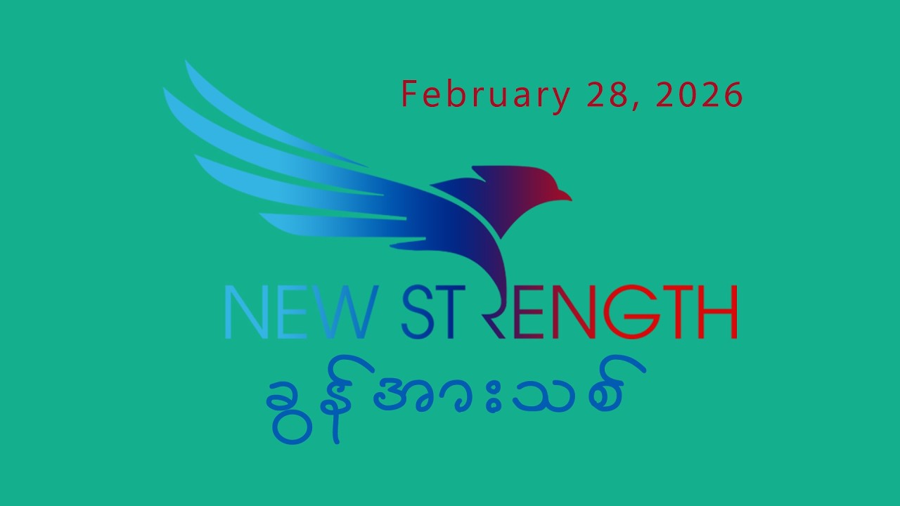 February 28, 2026, ဗလာမှ ပြည့်စုံခြင်း, Saya Saw Eh Soe
