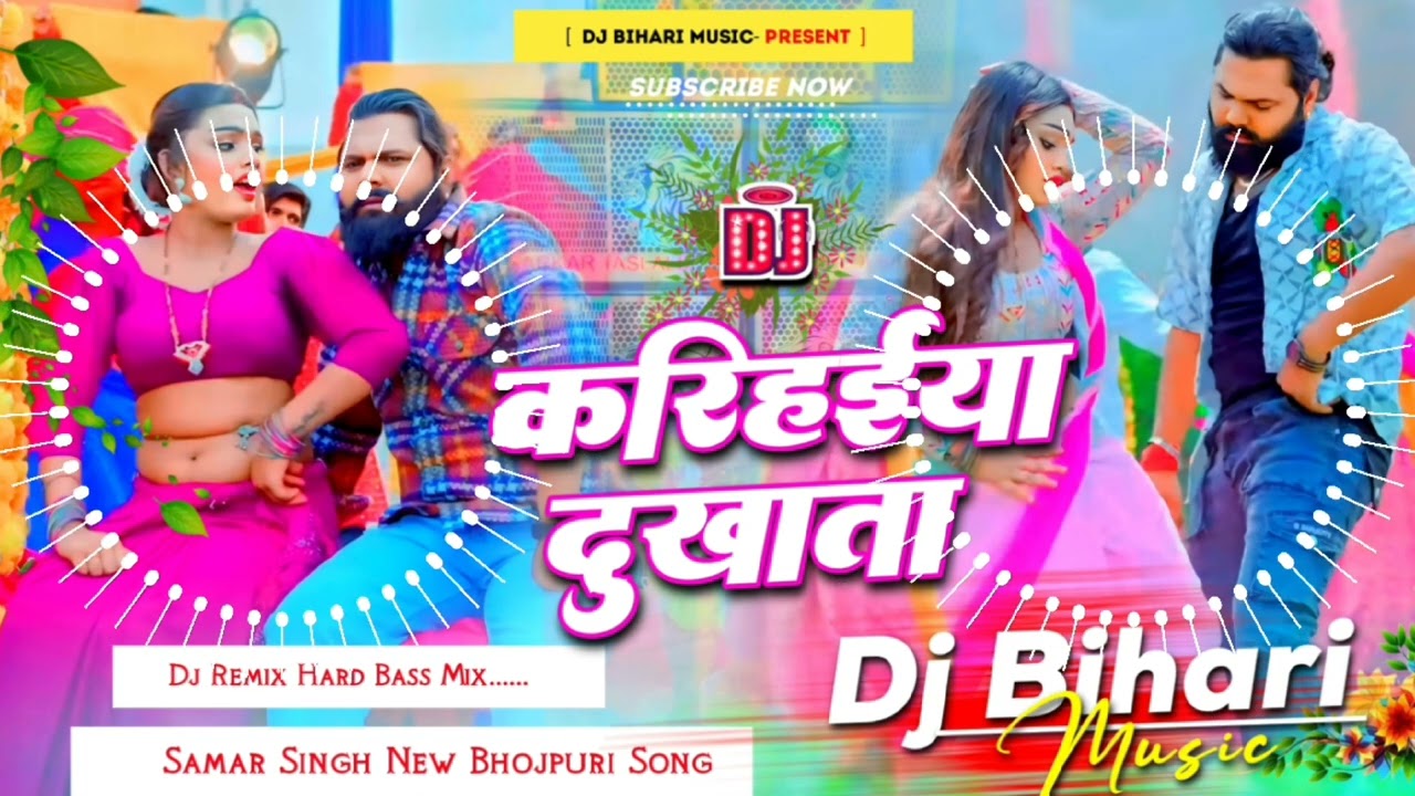 Ye Saiya Karihaiya Dukhata | Samar Singh | Karihaiya Dukhata | Dj Remix Bhojpuri Song Bihari Music