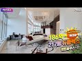 186억~WOW~!! 롯데 시그니엘 레지던스 ( Signiel Residence ) 217평 Duplex Penthouse~!!