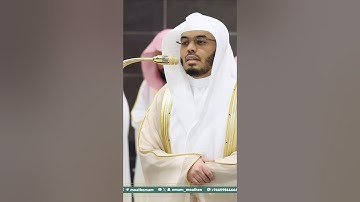 قد جاءكم من الله نور وكتاب مبين ~ تلاوة آسرة للشيخ ياسر الدوسري من صلاة التراويح ليلة 8 رمضان 1446هـ