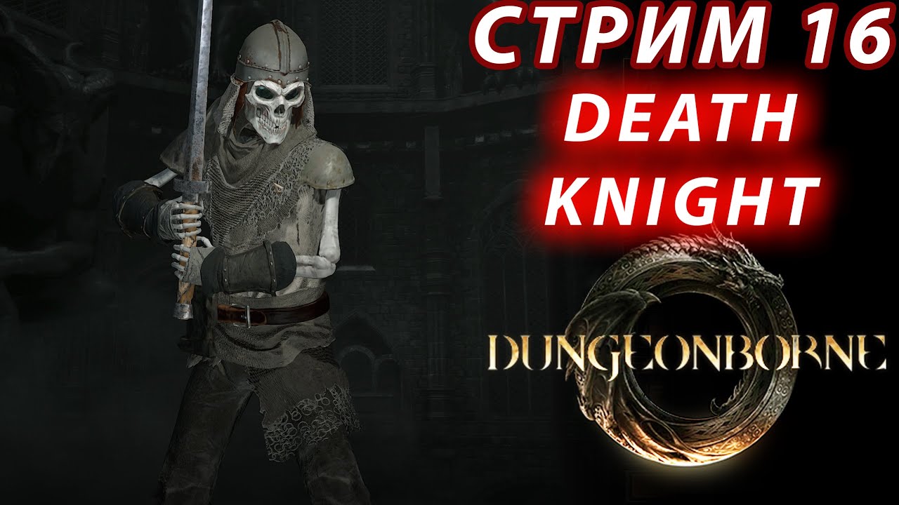 Dungeonborne DEATH KNIGHT YouTube dungeonborne-death-knight-youtube